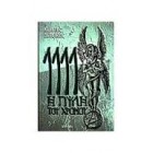 1111 Η Πύλη του Χρόνου