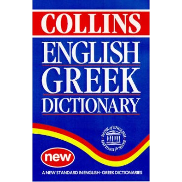 Collins English Greek Dictionary (Hardback)