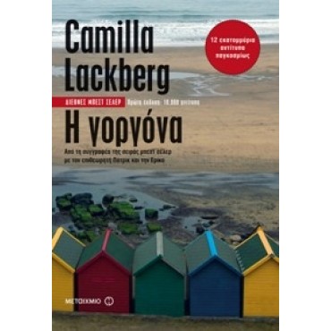 Η γοργόνα        {USED}