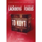 Το Κουτί         {USED}