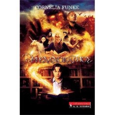 Ο Μελανόκαρδος     {USED}