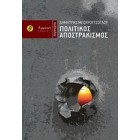 Πολιτικός Αποστρακισμός